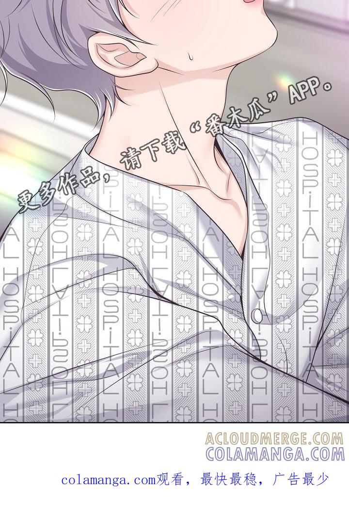 《阿尔法管家》第125章：【第二季】收买 第25页