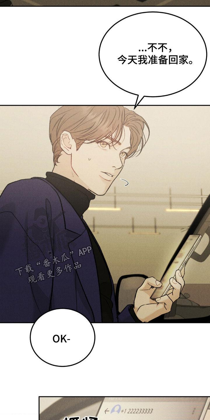 《沉迷其中》第125章：【第三季】把手给我 第2页