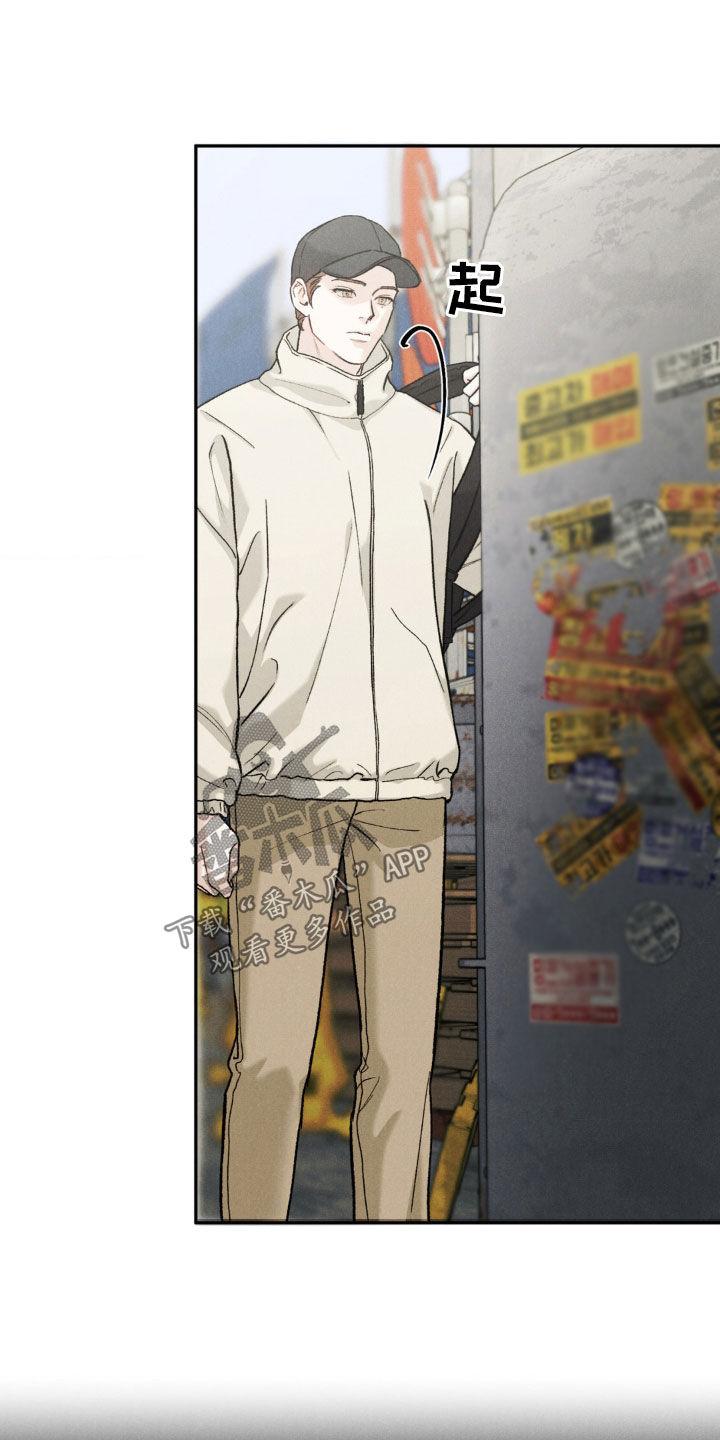 《沉迷其中》第125章：【第三季】把手给我 第6页