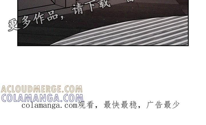 《危险建议》第125章：【第三季】我要把他变成我的 第17页