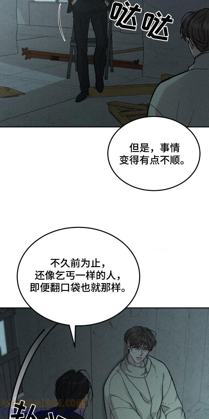 《沉迷其中》第125章：【第三季】把手给我 第21页
