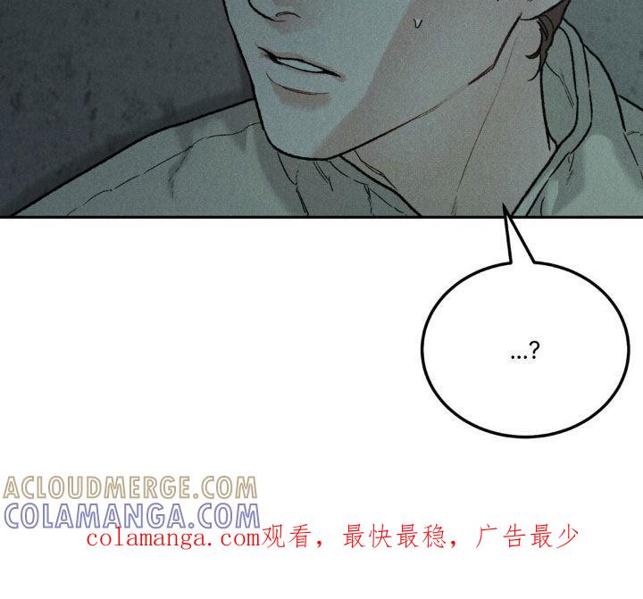 《沉迷其中》第125章：【第三季】把手给我 第23页