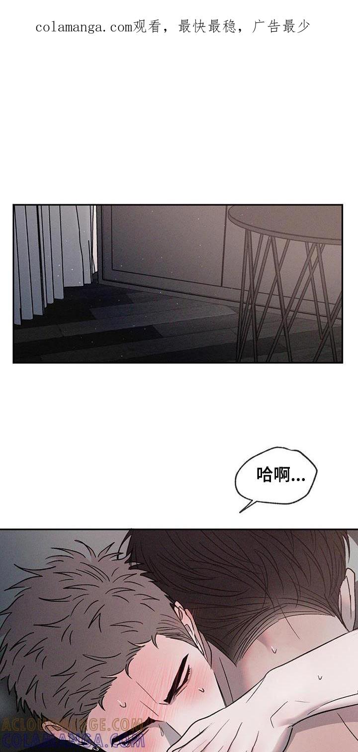 《危险建议》第125章：【第三季】我要把他变成我的 第1页