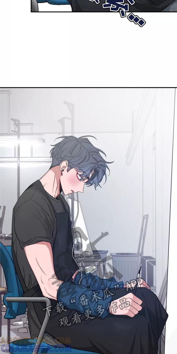《初见心动》第125章：【第二季】回家 第7页
