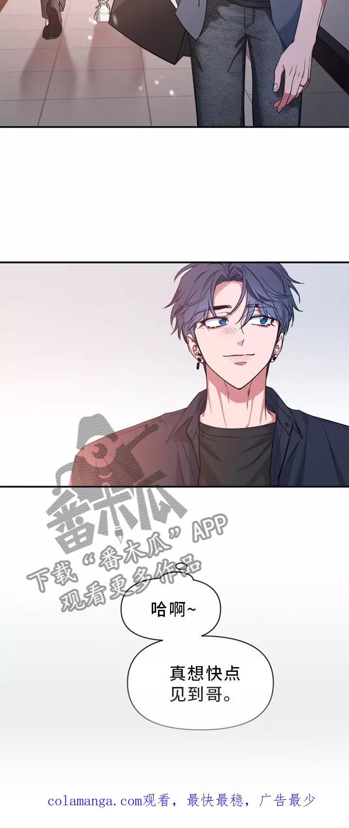 《初见心动》第125章：【第二季】回家 第22页