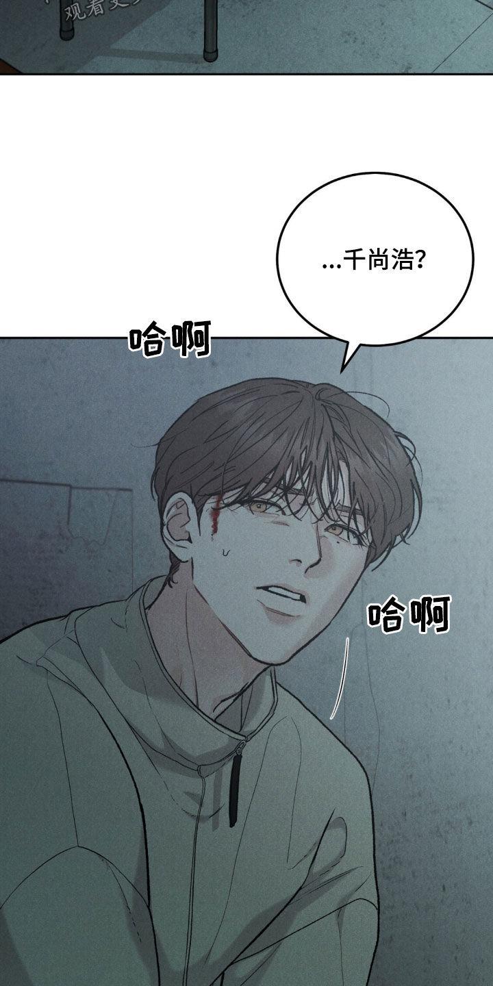 《沉迷其中》第125章：【第三季】把手给我 第18页