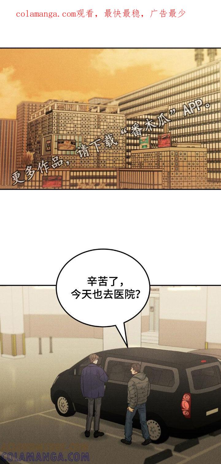 《沉迷其中》第125章：【第三季】把手给我 第1页