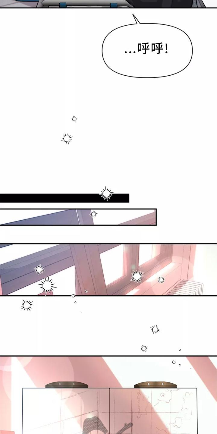 《初见心动》第125章：【第二季】回家 第8页