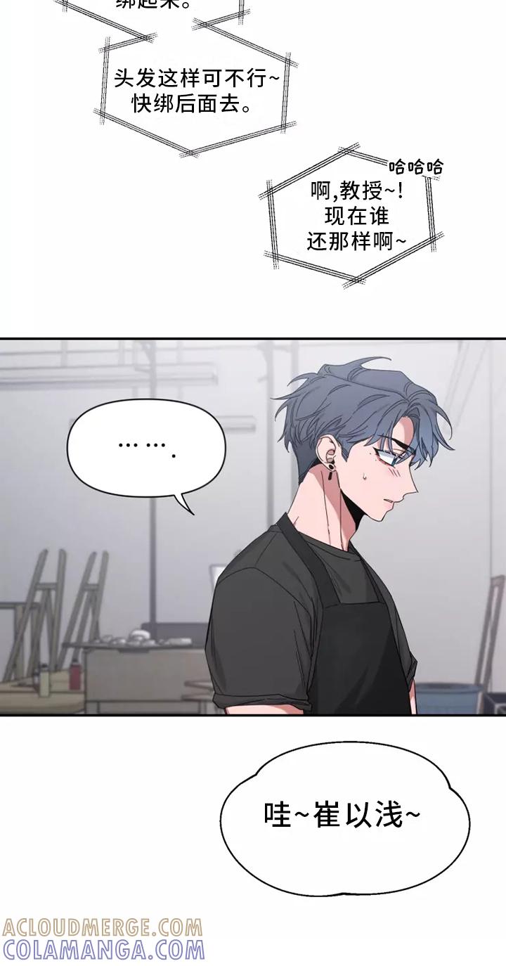《初见心动》第125章：【第二季】回家 第5页
