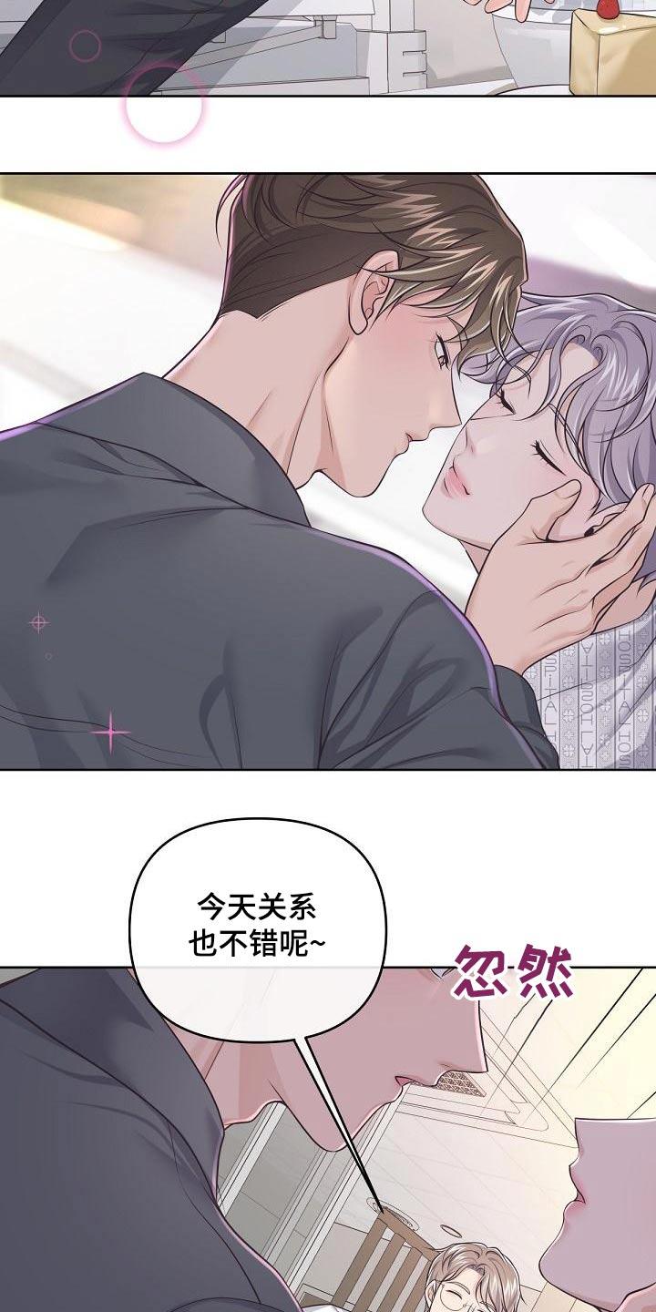 《阿尔法管家》第126章：【第二季】新闻 第24页