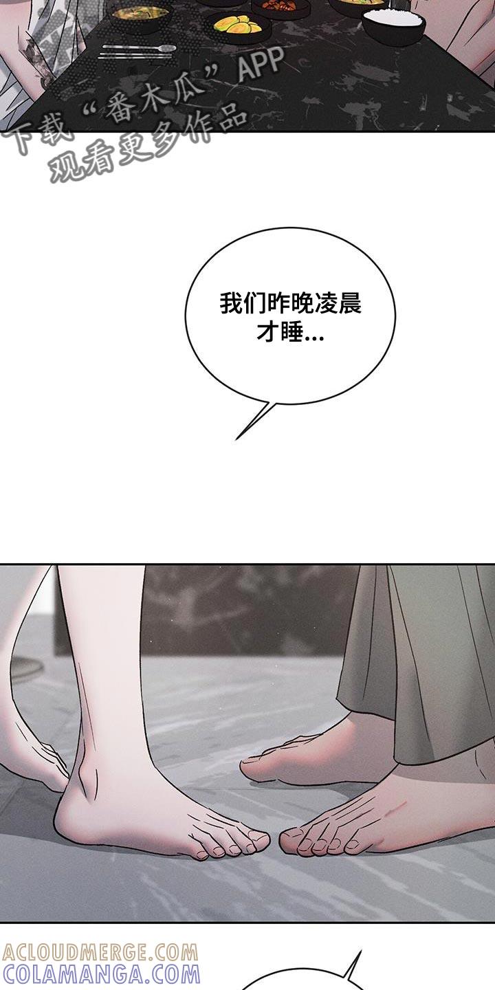 《危险建议》第126章：【第三季】我也可以等你 第3页