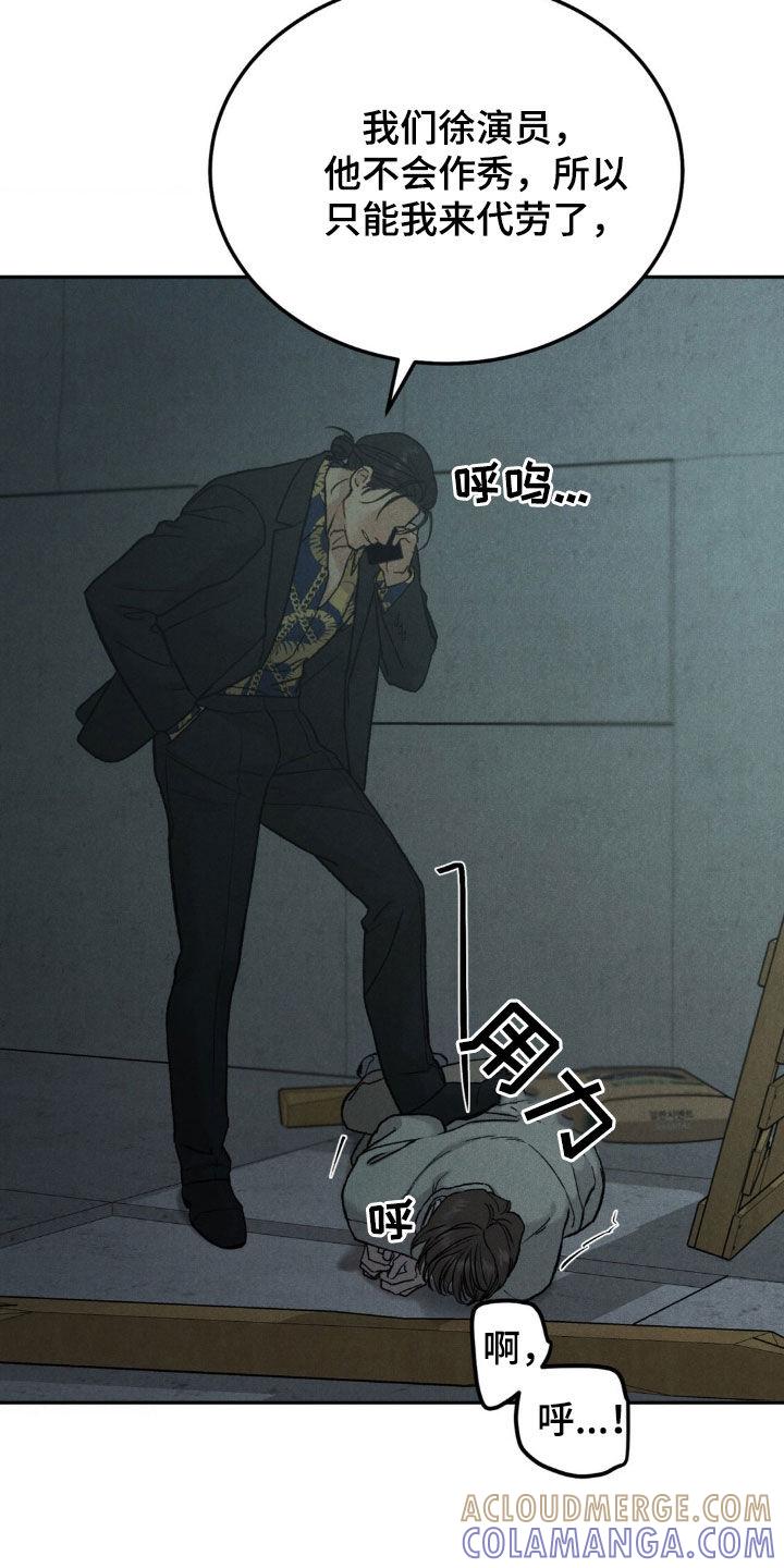 《沉迷其中》第126章：【第三季】身价 第13页