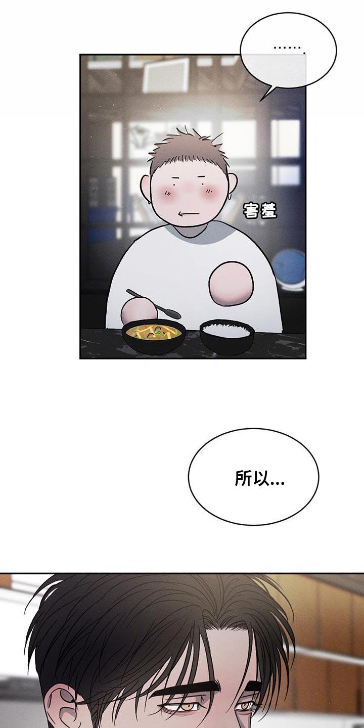 《危险建议》第126章：【第三季】我也可以等你 第8页