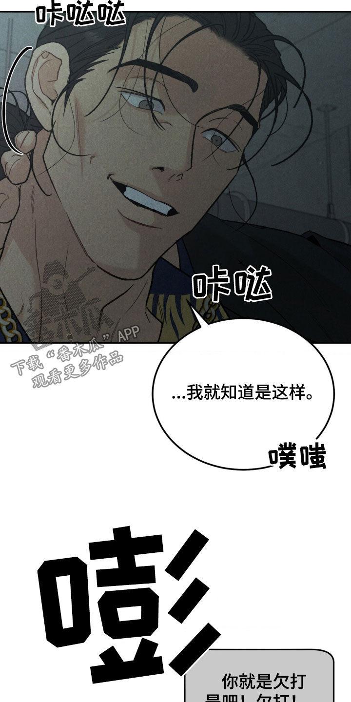 《沉迷其中》第126章：【第三季】身价 第10页