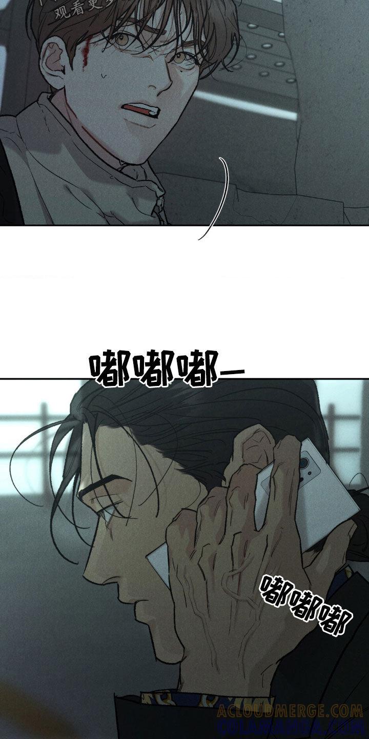 《沉迷其中》第126章：【第三季】身价 第3页