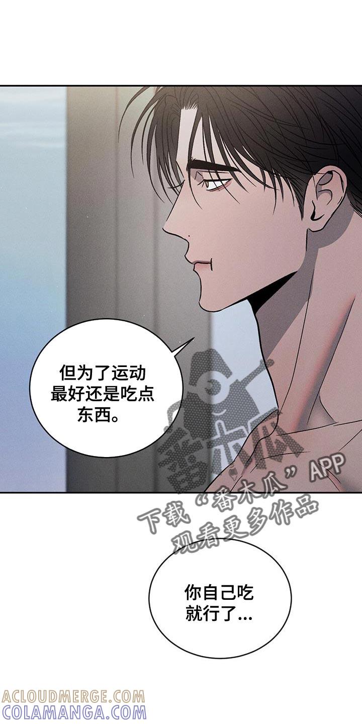 《危险建议》第126章：【第三季】我也可以等你 第5页