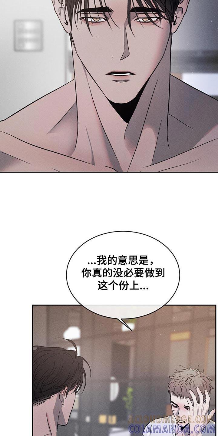 《危险建议》第126章：【第三季】我也可以等你 第19页