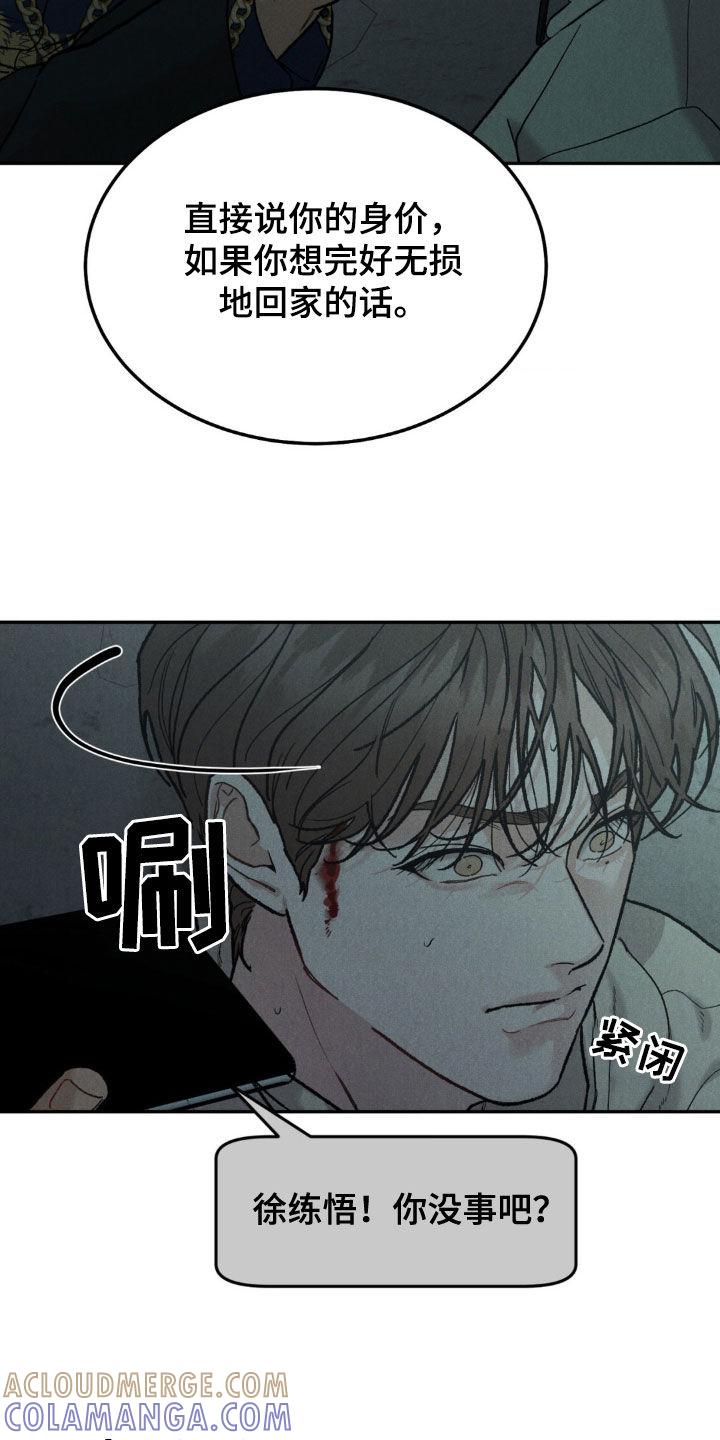 《沉迷其中》第126章：【第三季】身价 第9页