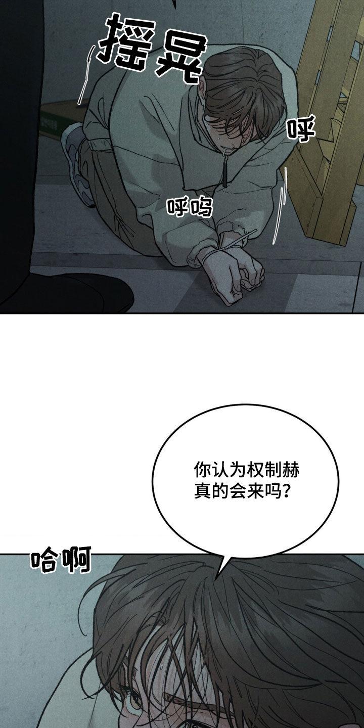 《沉迷其中》第126章：【第三季】身价 第18页