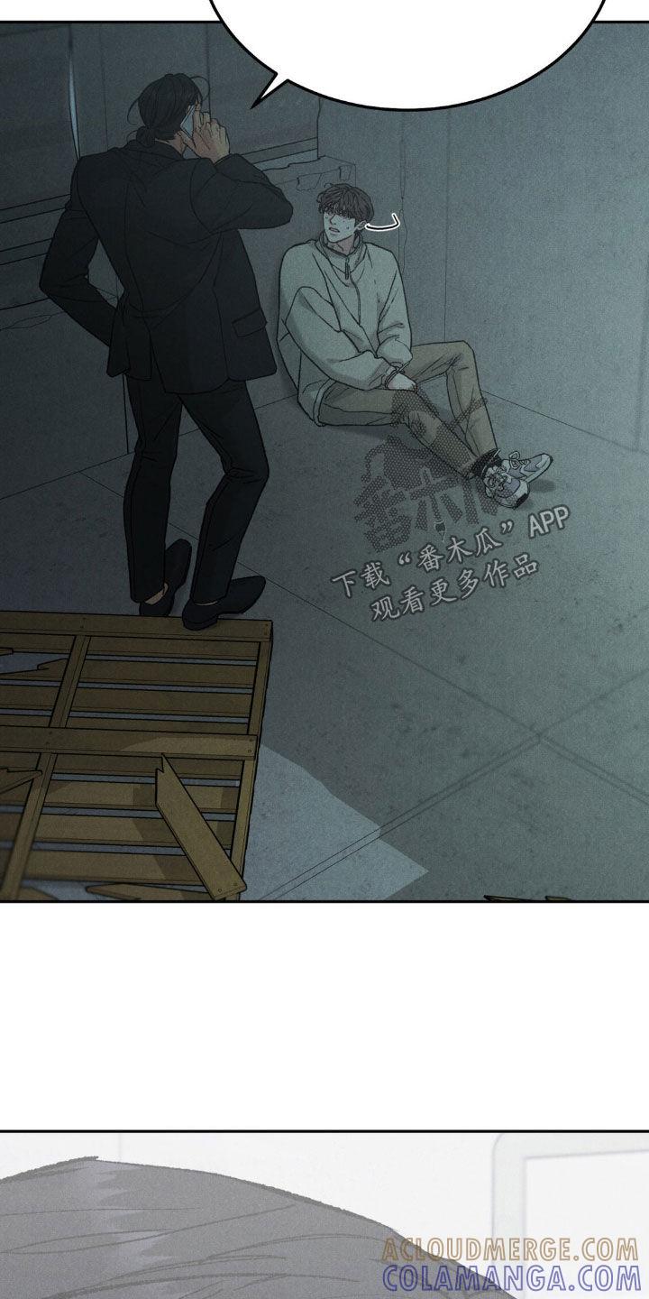 《沉迷其中》第126章：【第三季】身价 第5页