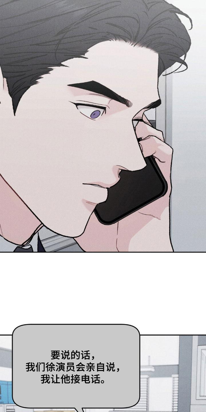 《沉迷其中》第126章：【第三季】身价 第6页