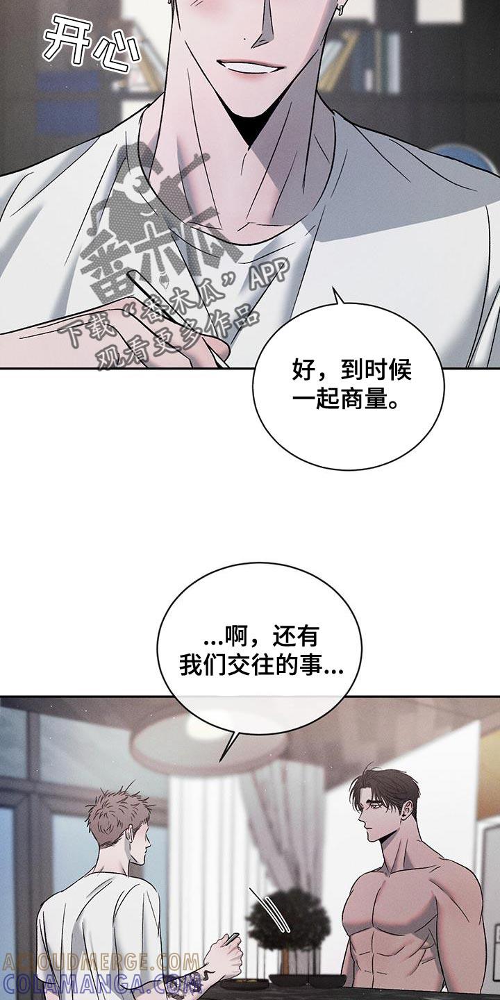 《危险建议》第126章：【第三季】我也可以等你 第27页