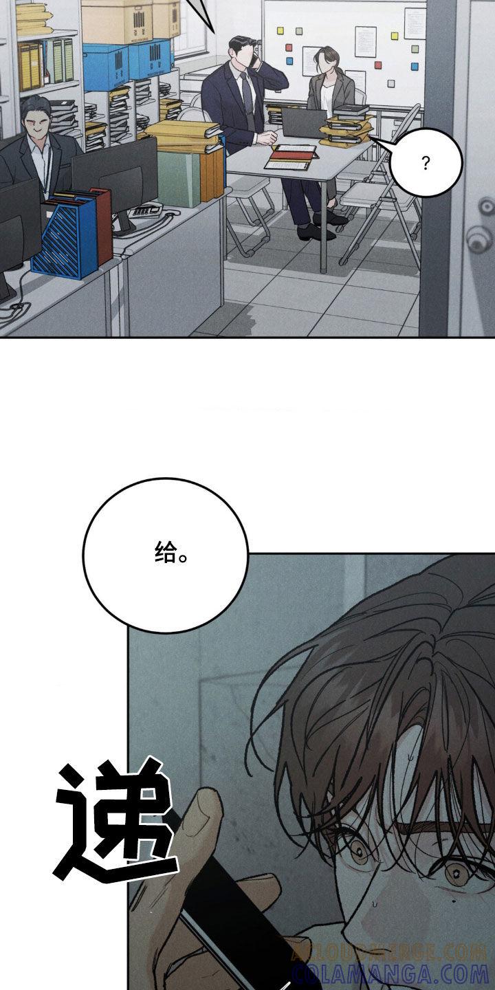 《沉迷其中》第126章：【第三季】身价 第7页