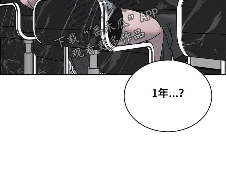 《危险建议》第126章：【第三季】我也可以等你 第24页