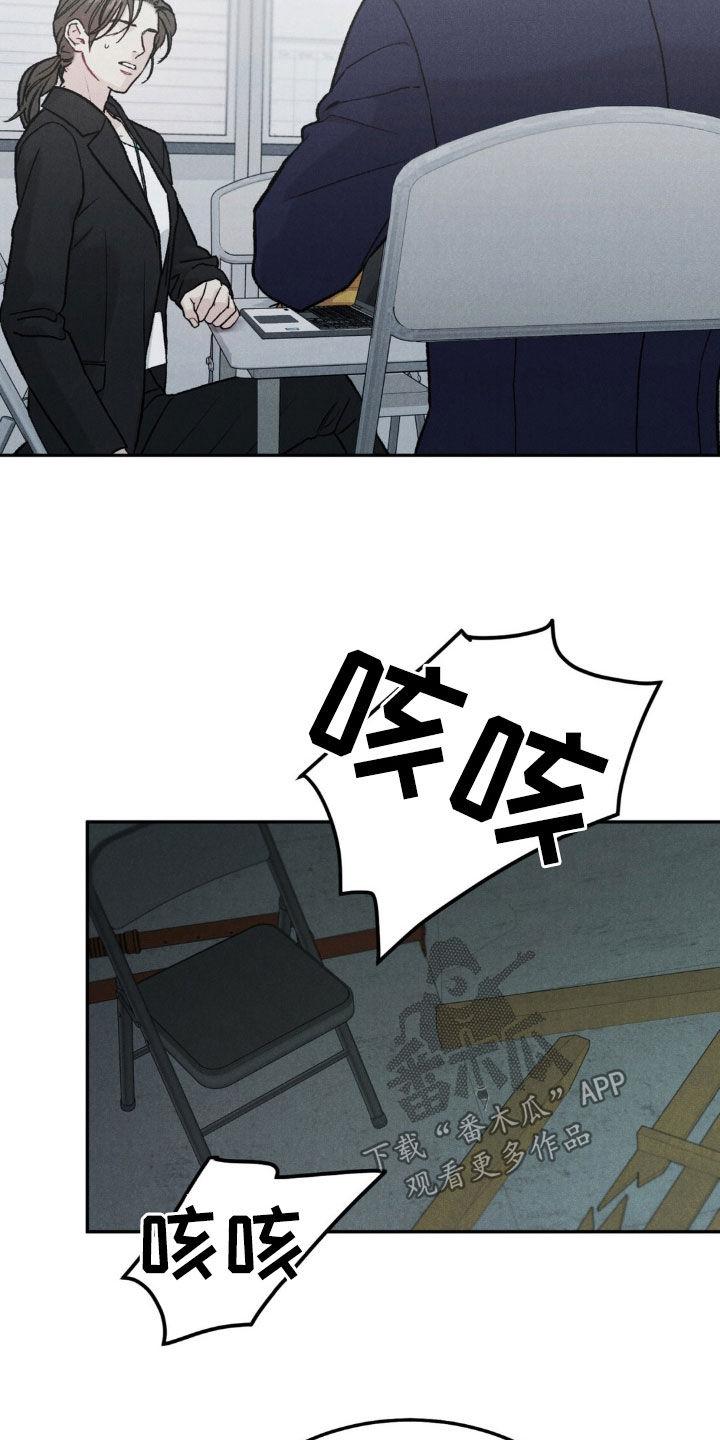 《沉迷其中》第126章：【第三季】身价 第12页