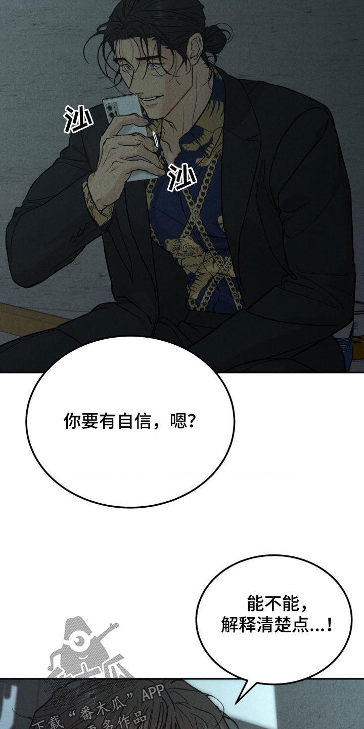 《沉迷其中》第126章：【第三季】身价 第2页
