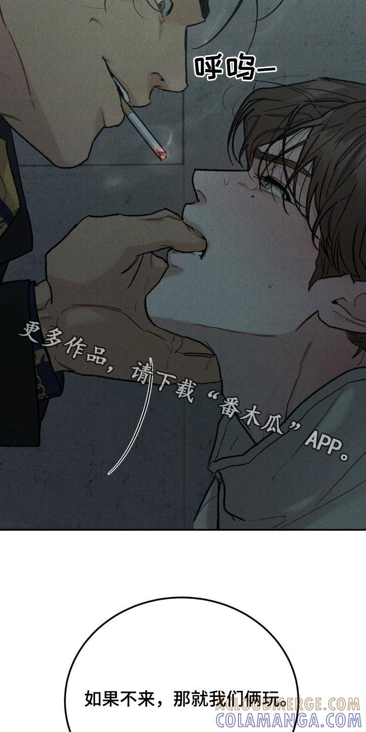 《沉迷其中》第126章：【第三季】身价 第21页