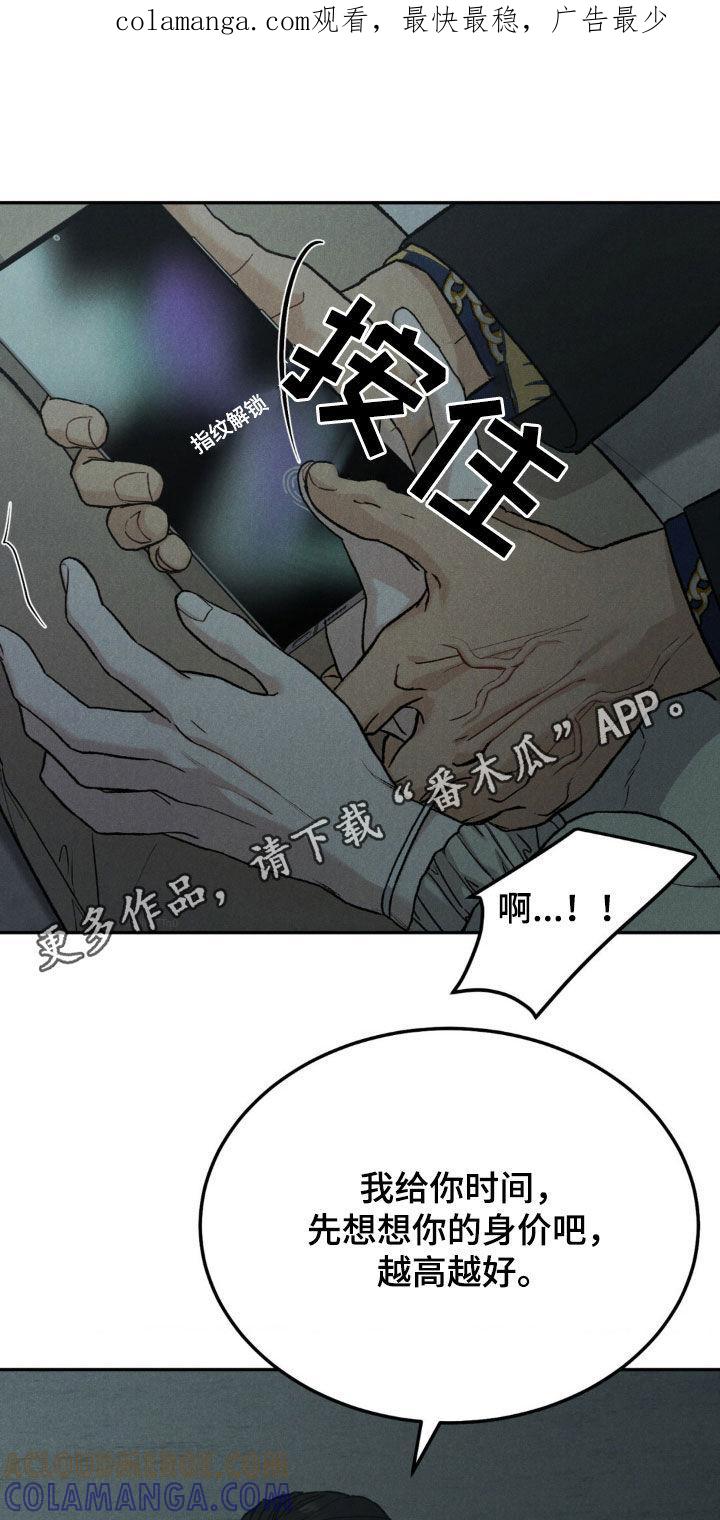 《沉迷其中》第126章：【第三季】身价 第1页