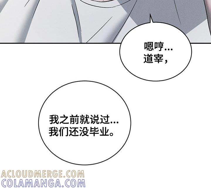 《危险建议》第126章：【第三季】我也可以等你 第11页