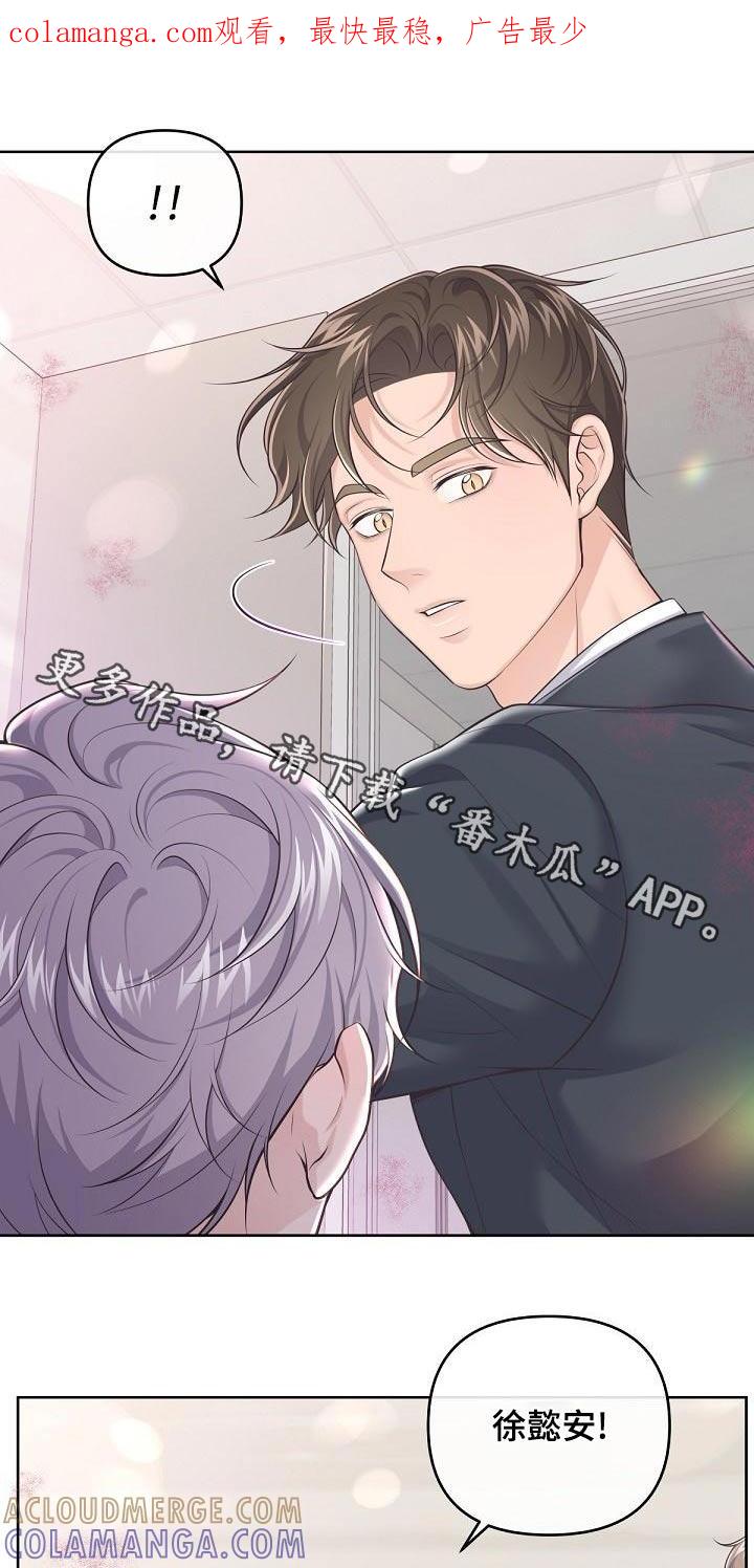 《阿尔法管家》第126章：【第二季】新闻 第1页