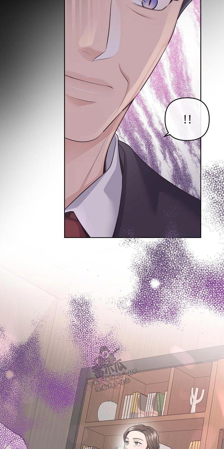 《阿尔法管家》第126章：【第二季】新闻 第16页
