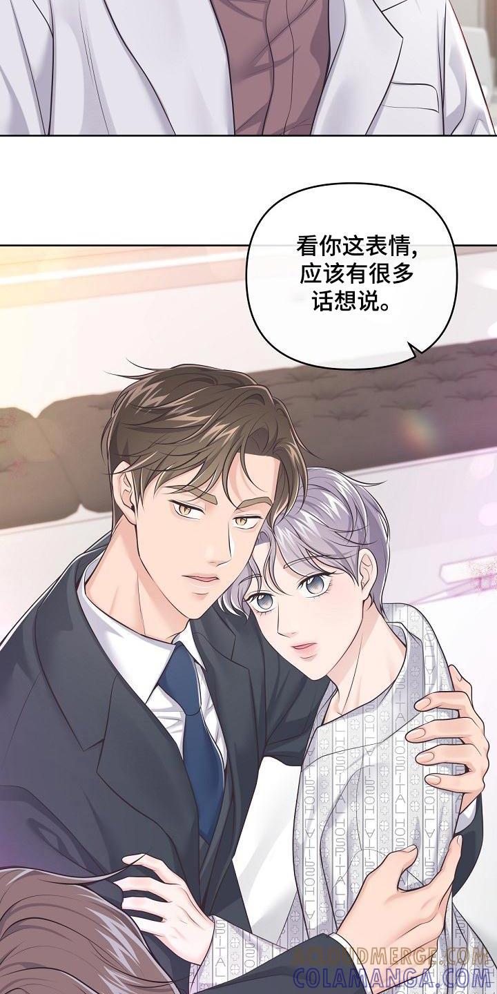《阿尔法管家》第126章：【第二季】新闻 第5页