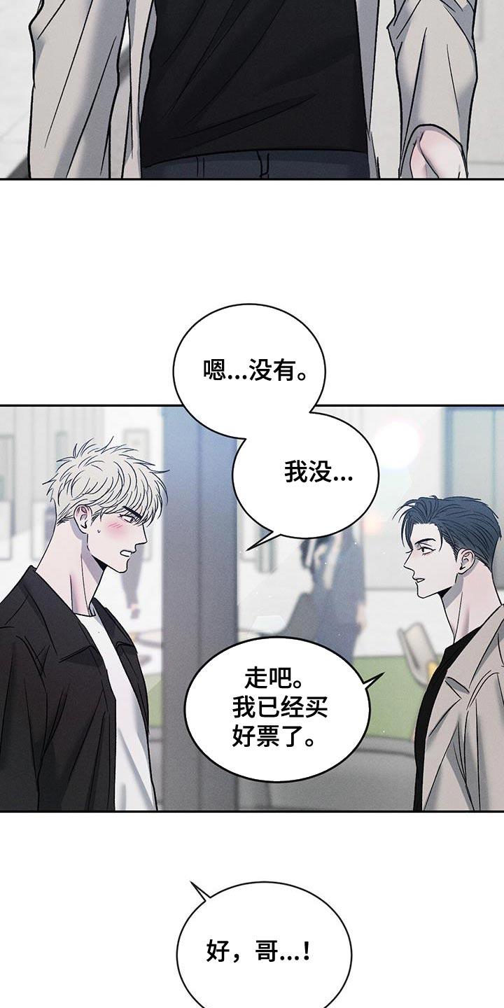 《危险建议》第127章：【第三季】我已经成年了 第4页