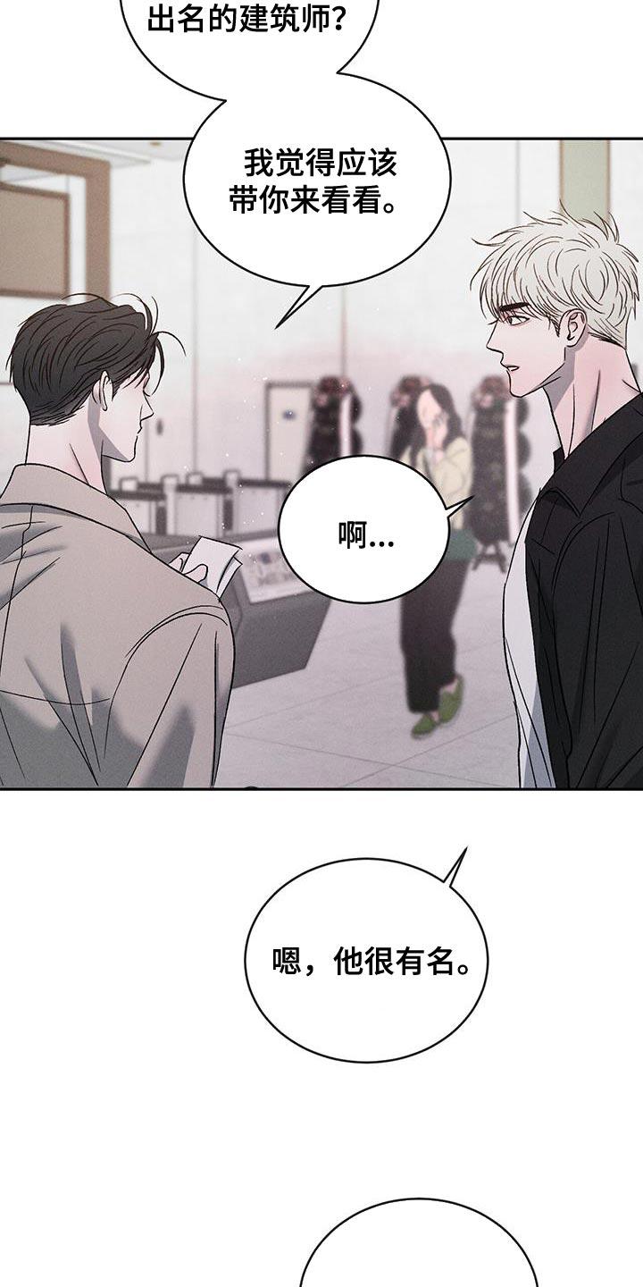 《危险建议》第127章：【第三季】我已经成年了 第10页