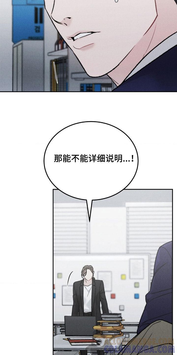 《沉迷其中》第127章：【第三季】浪费时间 第5页