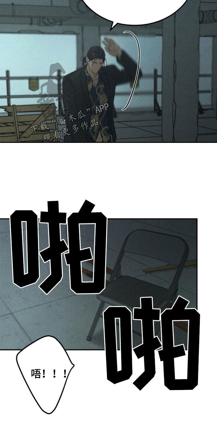 《沉迷其中》第127章：【第三季】浪费时间 第20页