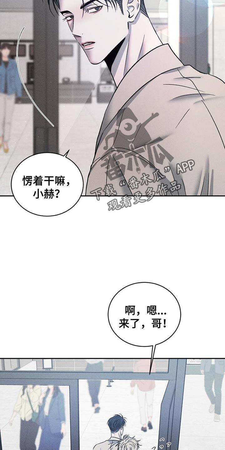 《危险建议》第127章：【第三季】我已经成年了 第8页