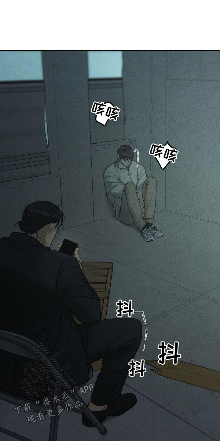 《沉迷其中》第127章：【第三季】浪费时间 第8页