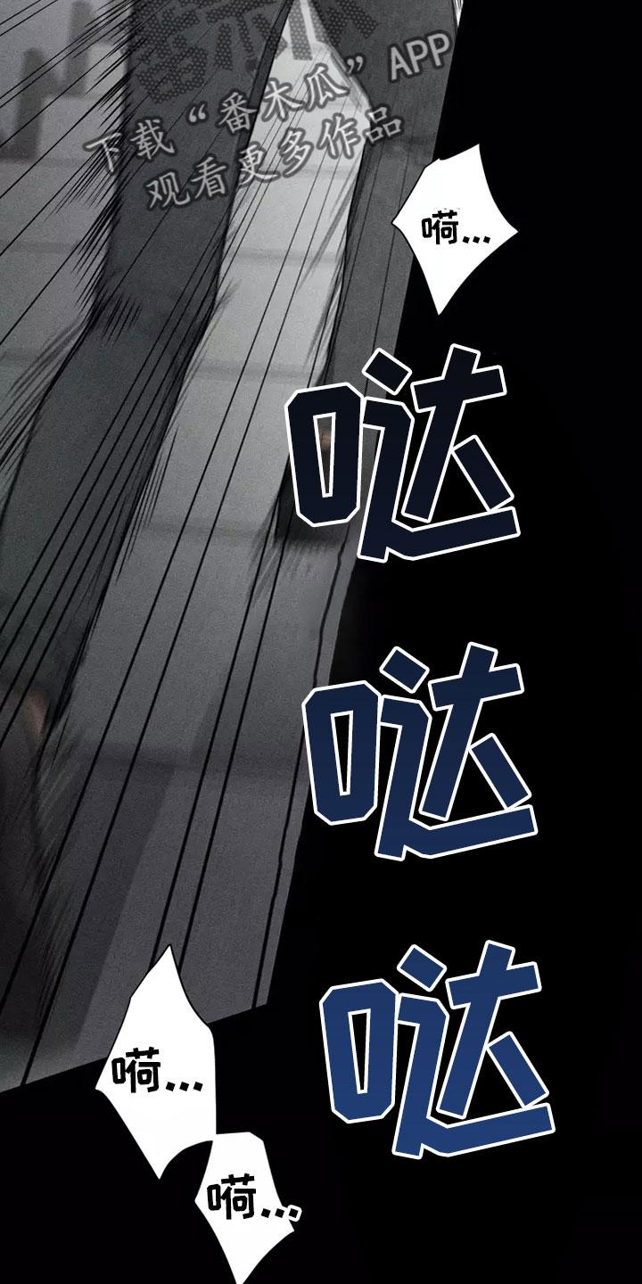 《初见心动》第127章：【第二季】周末情侣 第4页