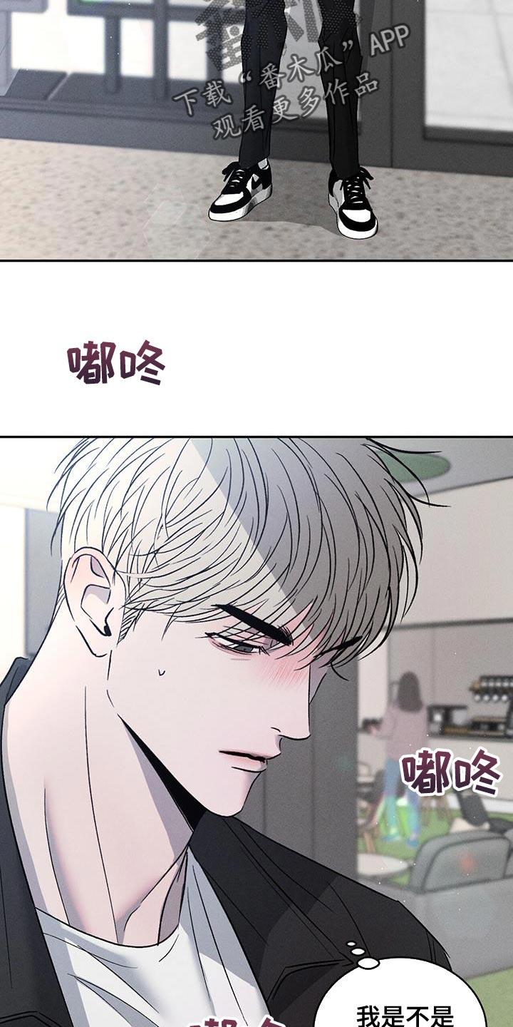 《危险建议》第127章：【第三季】我已经成年了 第2页