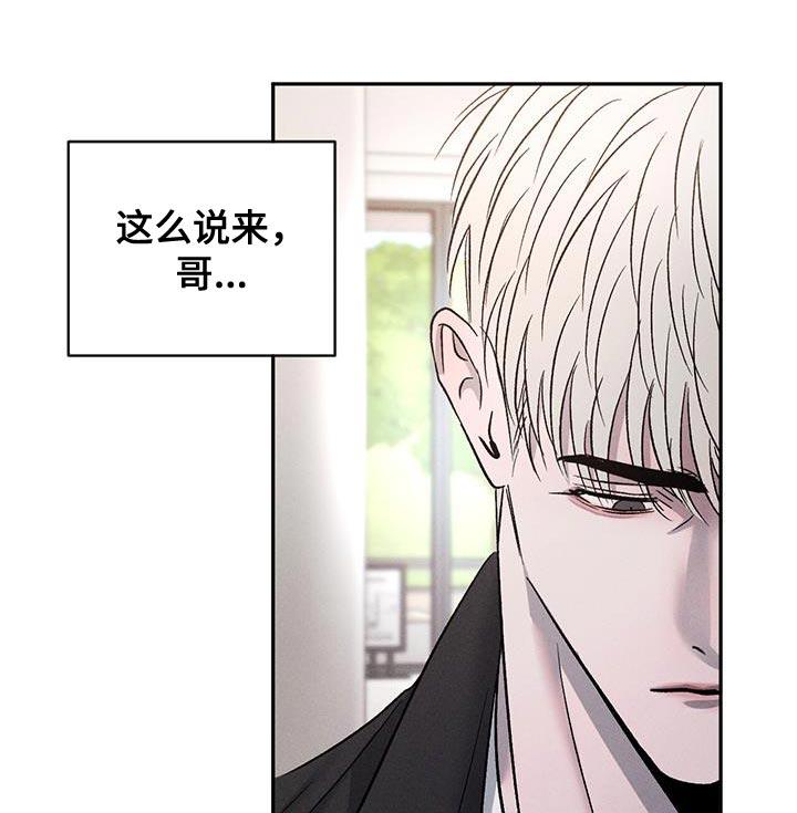 《危险建议》第127章：【第三季】我已经成年了 第14页