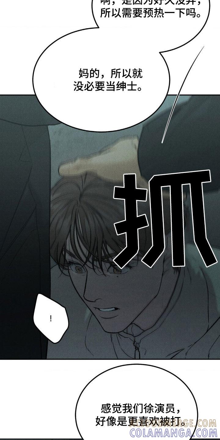 《沉迷其中》第127章：【第三季】浪费时间 第19页