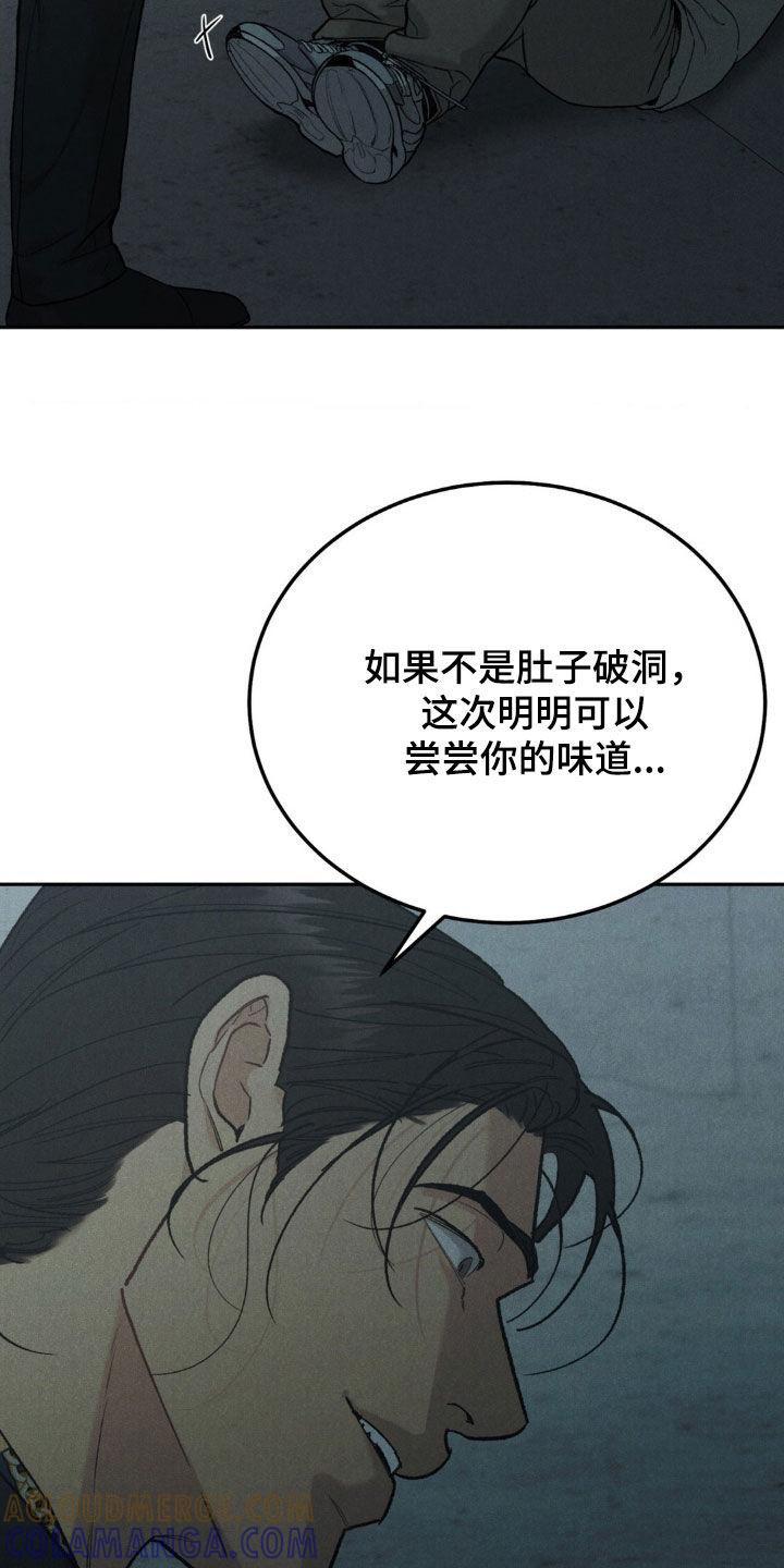 《沉迷其中》第127章：【第三季】浪费时间 第15页