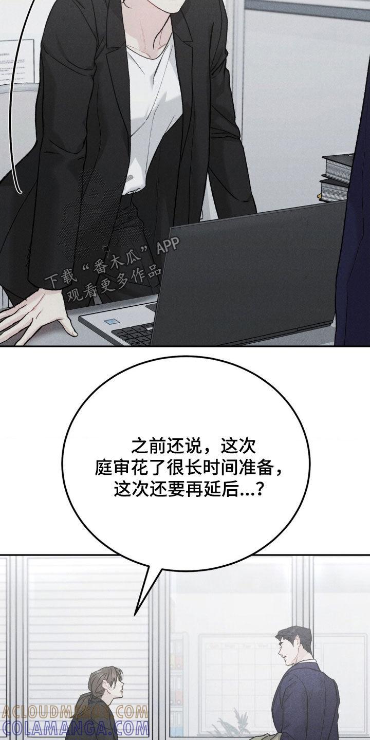 《沉迷其中》第127章：【第三季】浪费时间 第3页
