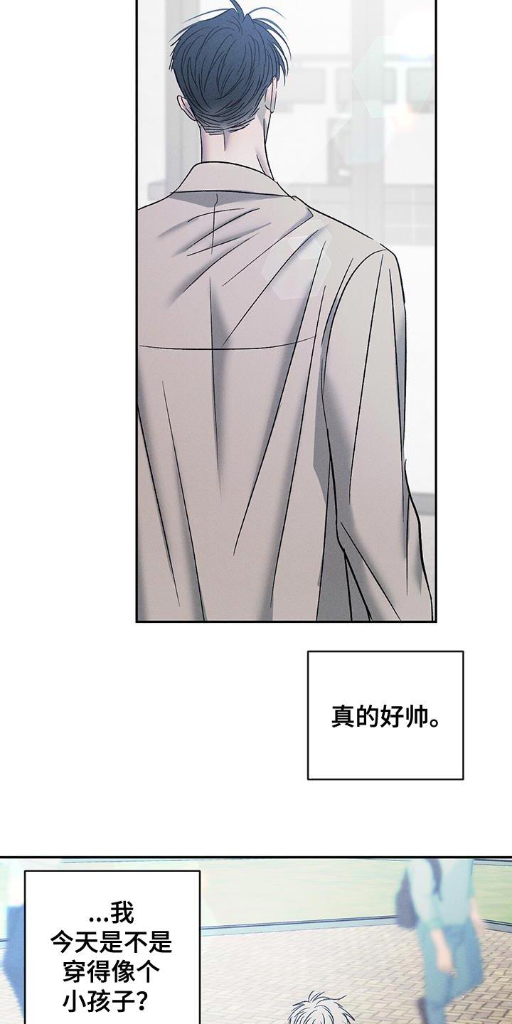 《危险建议》第127章：【第三季】我已经成年了 第6页