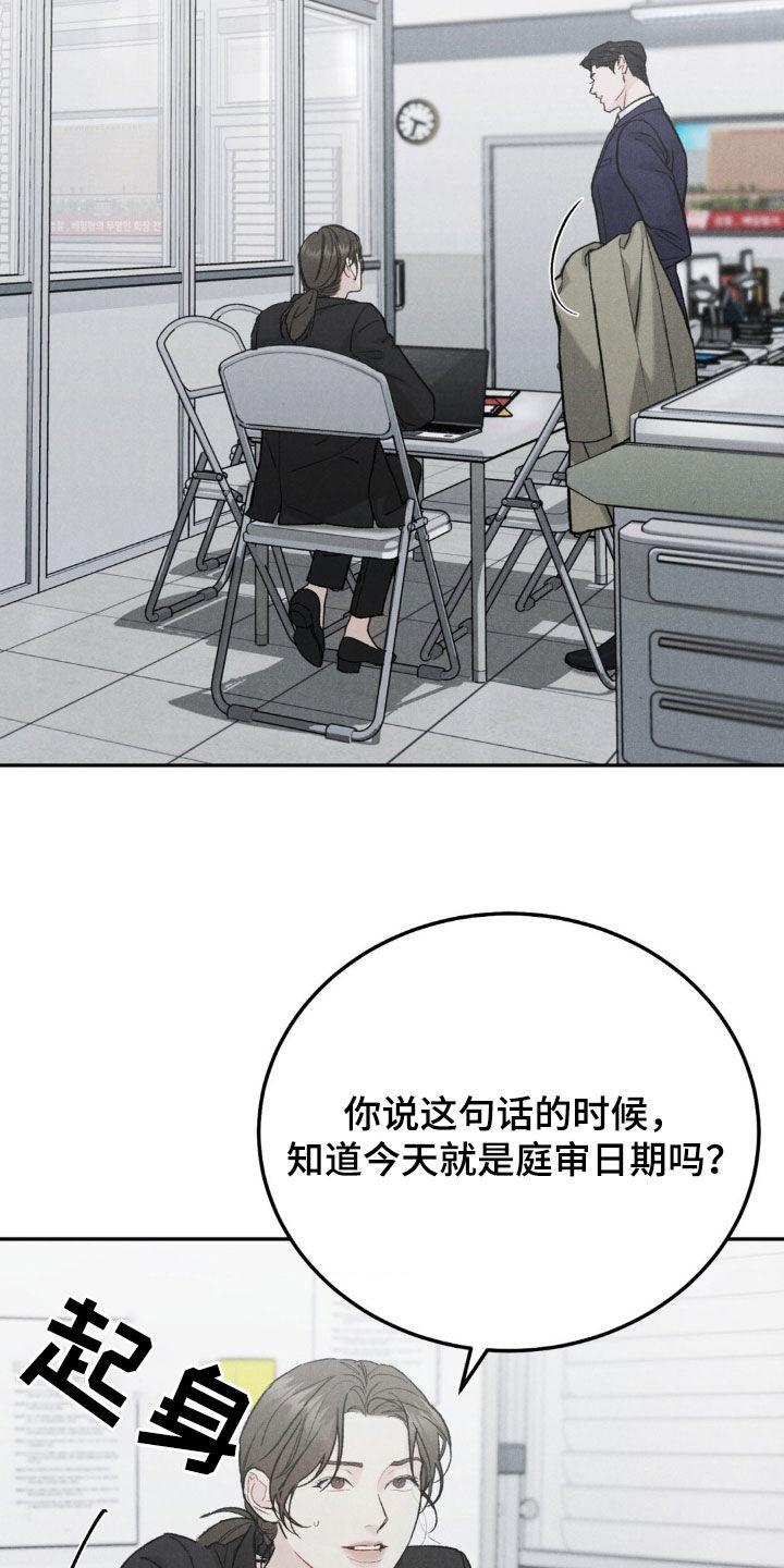 《沉迷其中》第127章：【第三季】浪费时间 第2页